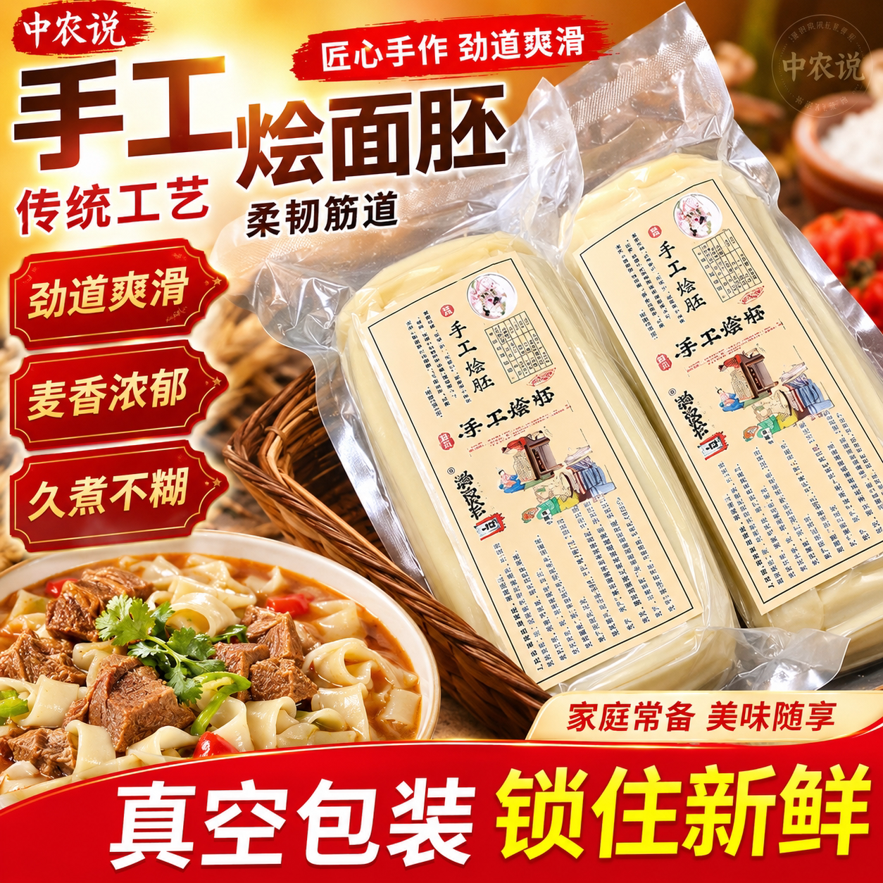 【中农说】裤带面陕西大宽面河南烩面坯拉面片现做胚子官方旗舰店图片