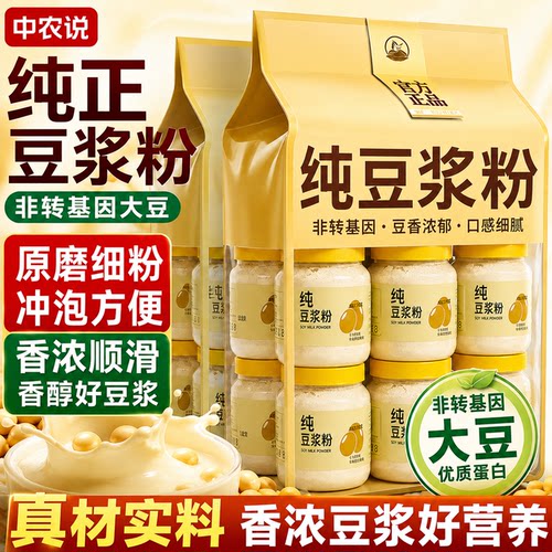 纯豆浆粉早餐有机营官方旗舰店