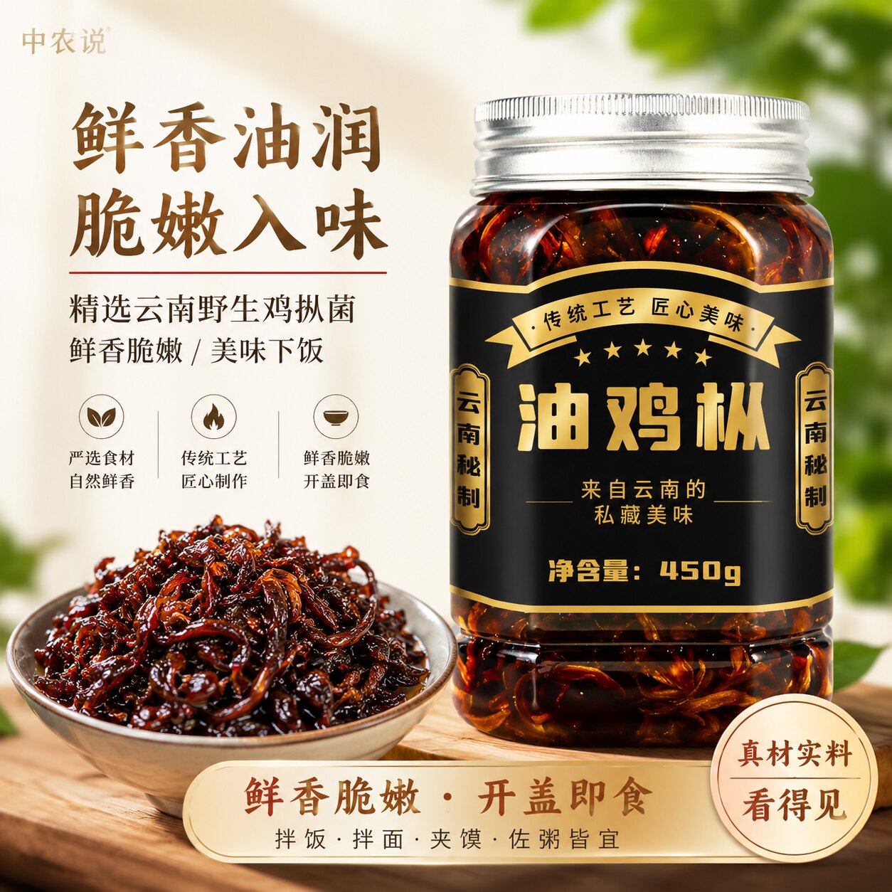 云南油鸡枞即食蘑菇官方旗舰店