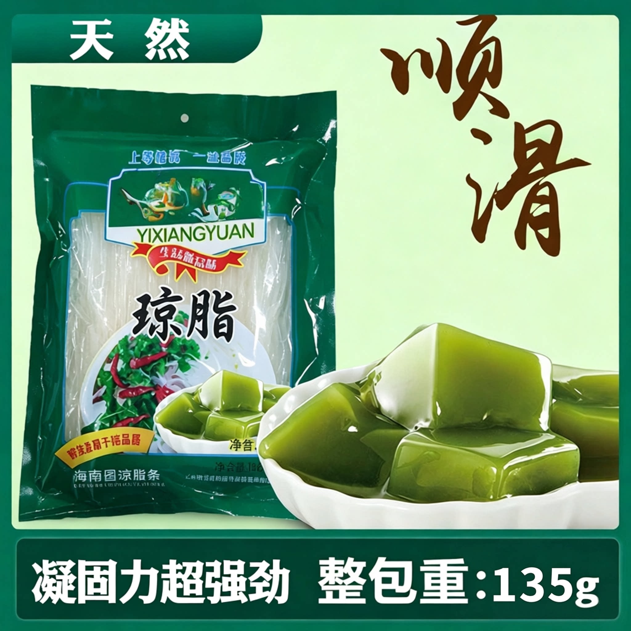 琼脂天然商用食品级官方旗舰店