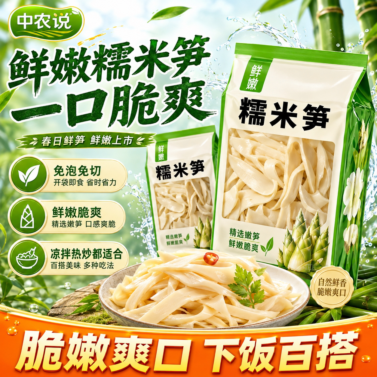 【中农说】糯米笋有机嫩笋尖正宗江西特产原味鲜笋干官方旗舰店