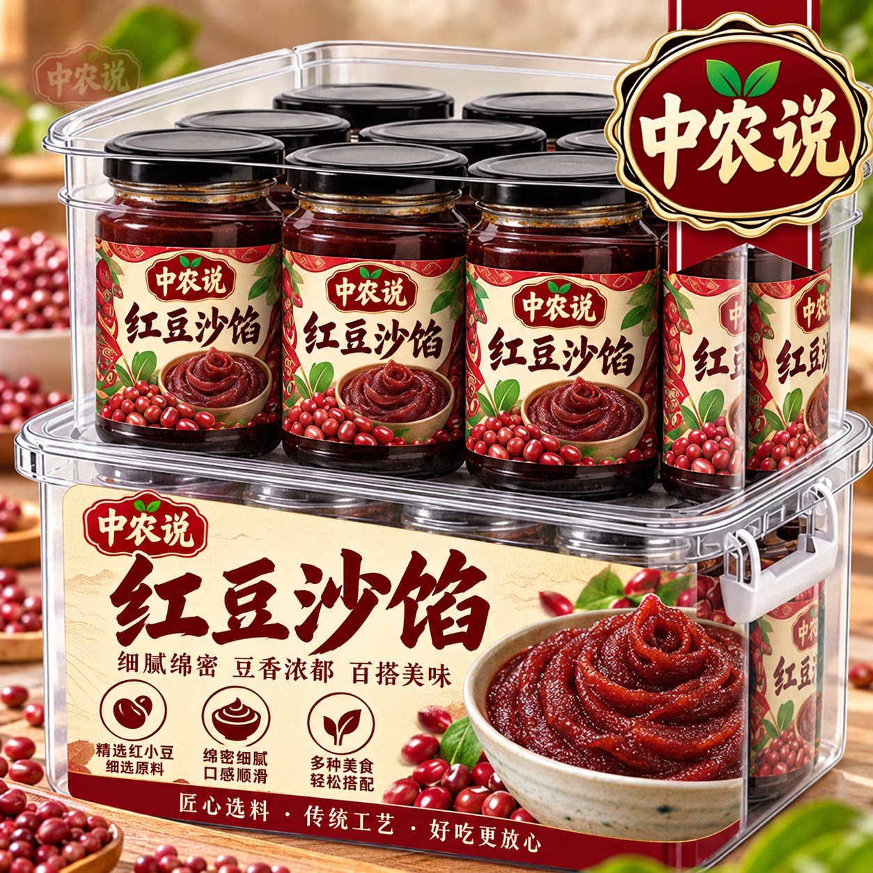 【中农说】2026新货红豆沙馅面包夹心月饼糕点烘焙专用官方旗舰店