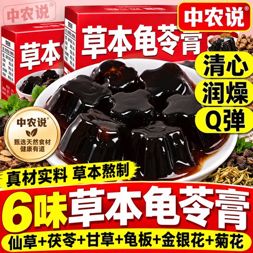 龟苓膏果冻2026新品旗舰店