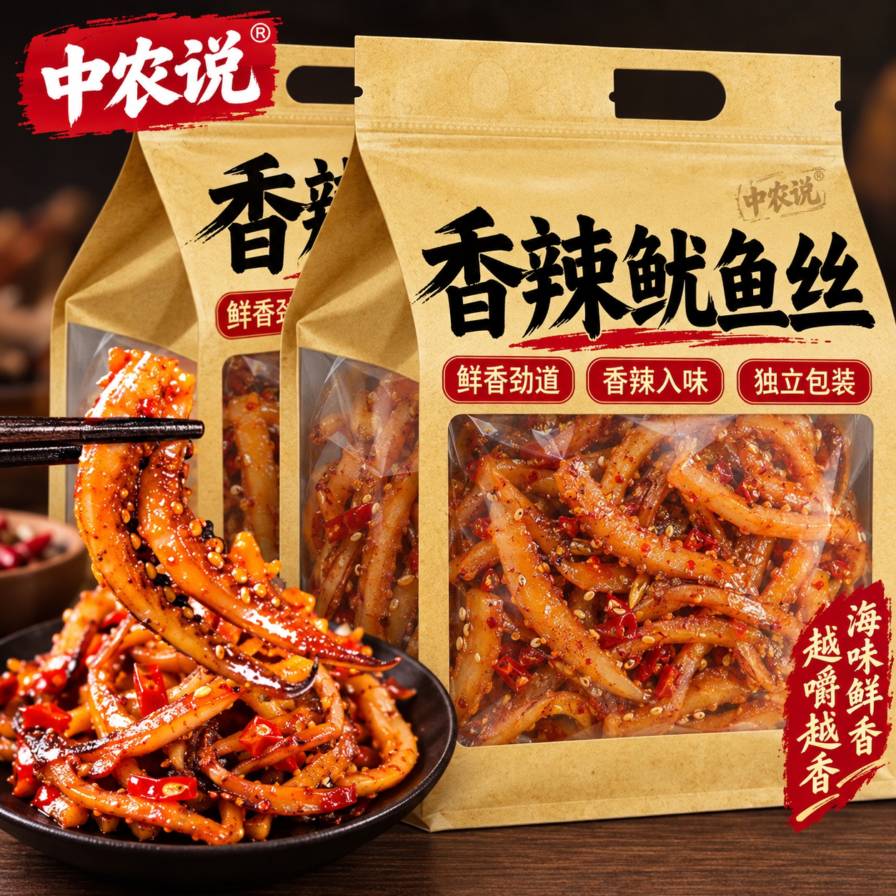 【中农说】鱿鱼丝零食正宗香辣烧烤风味劲道高品质正品官方旗舰店