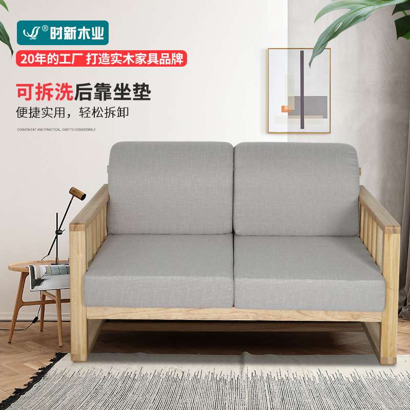 北欧时尚沙发 白橡木全实木沙发组合 现代客厅小户型布艺简约家具