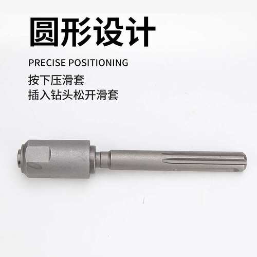 五坑圆柄四坑转化接杆电锤转换器转换杆SDS XAM TO PLUS ADAPTOR