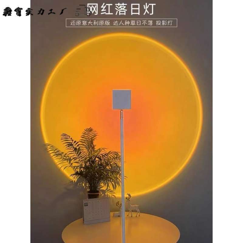 落日灯夕阳氛围感直播间背景后背客厅落地射灯卧室拍照氛围日落灯