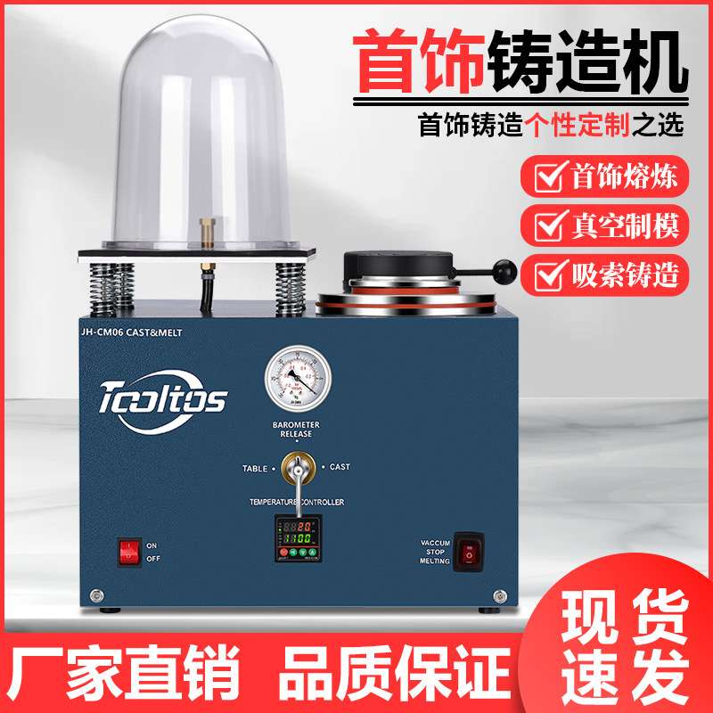 2L铸造熔金吸索一体机首饰石膏模具抽真空吸索连体铸造机银熔化炉
