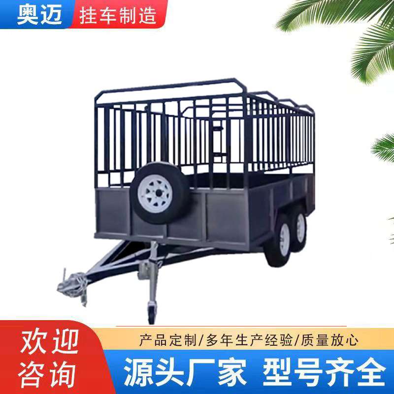 欧洲澳洲汽车拖车动物拖车牛羊拖车平板拖车马匹运输围栏款工具车