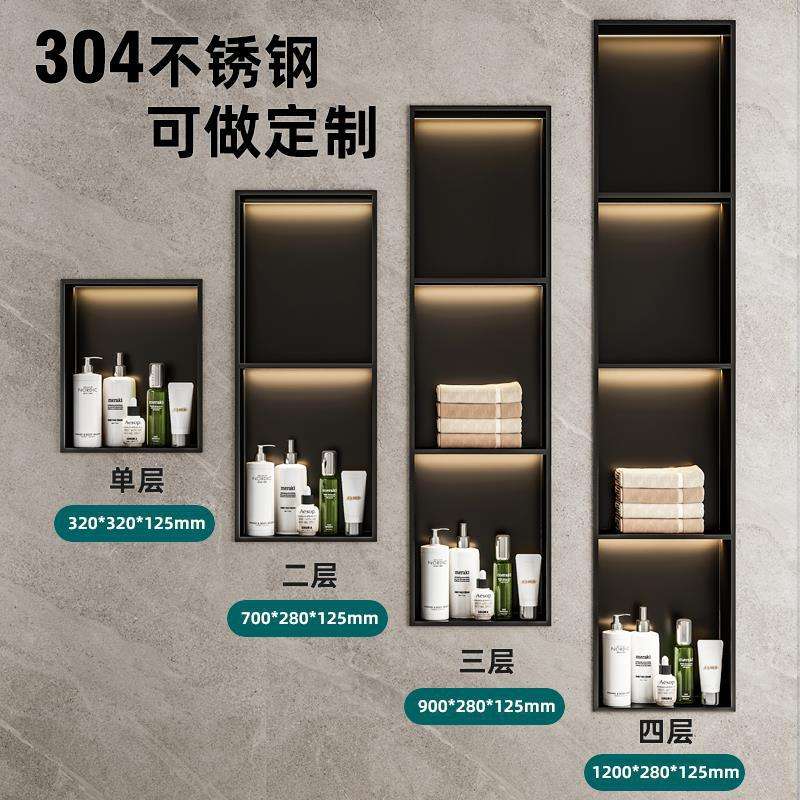 亚马逊不锈钢壁龛卫生间加厚金属隔板成品电视柜浴室嵌入式置物架