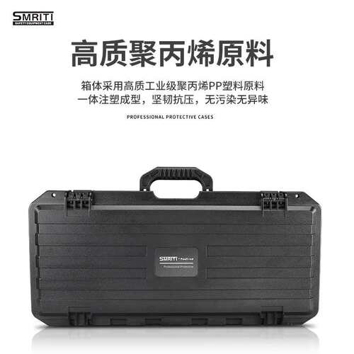 传承防护箱S3013多功能维修防水收纳箱手提式工具箱