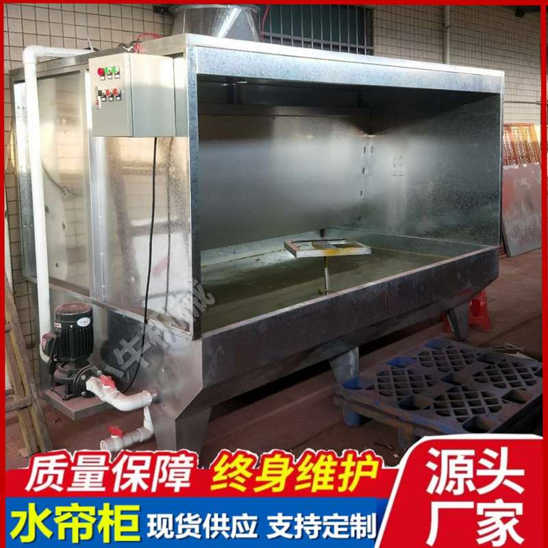 镀锌板喷漆台水帘柜 小型漆雾净化水濂机 广告字牌喷油喷漆柜厂家