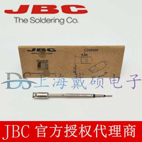 西班牙JBC烙铁头C245-966C560-001电烙铁圆头焊台高温高温焊台