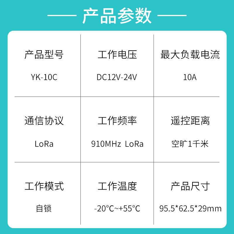12-24V大功率无线开关5000米超远距离1路双向智能无线遥控开关