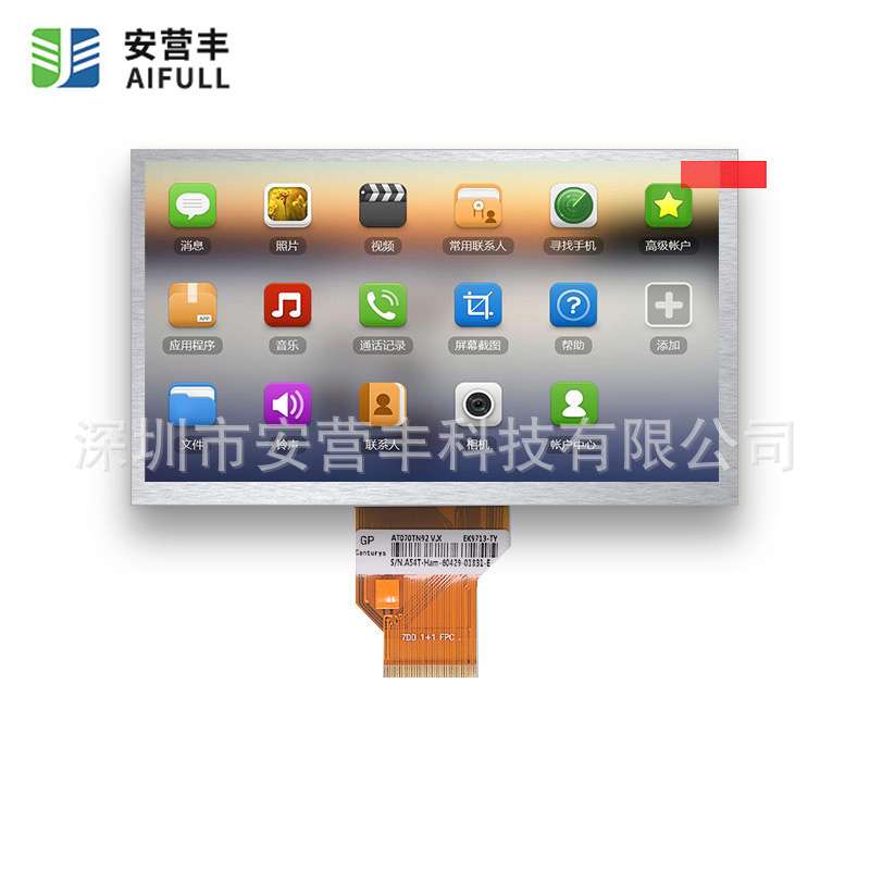 7寸TFT高清屏智能液晶显示屏 智能广告屏幕 LED广告机液晶触摸屏