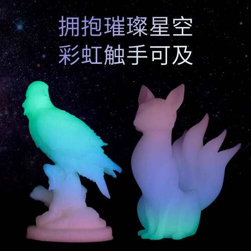 易生eSun夜光绿彩虹星空色彩色夜光耗材3D打印PLA耗材夜光1kg