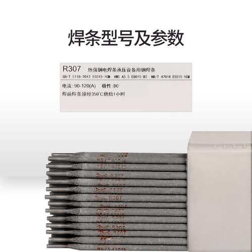 金桥牌耐热钢焊条R307 R317珠光体承压热强钢电焊条E5515-1CM/CMV