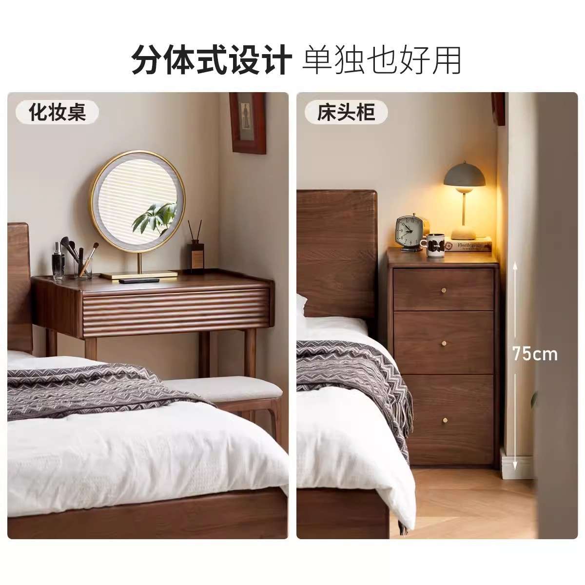 樱桃木全实木化妆桌黑胡桃木简约组合梳妆台卧室收纳桌子储物斗柜