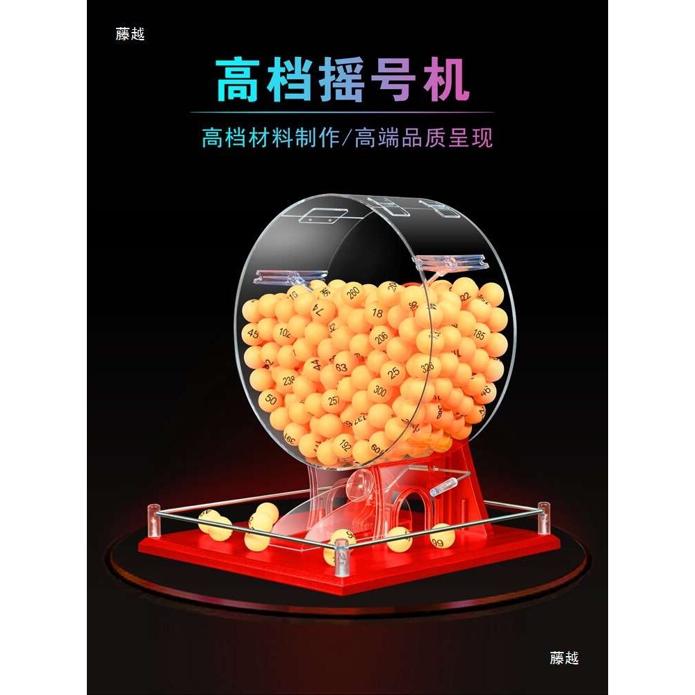 手动摇号机大容量摇奖机选号机大号箱亚克力幸运大转盘非电动
