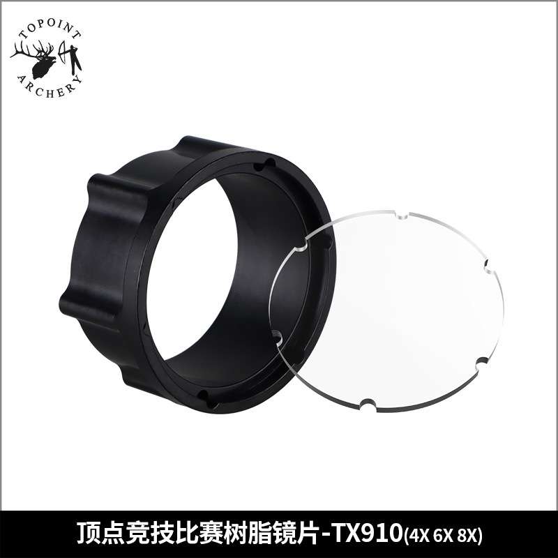 顶点 高透树脂镜片 4X 6X 8X可选 TX910带遮光罩