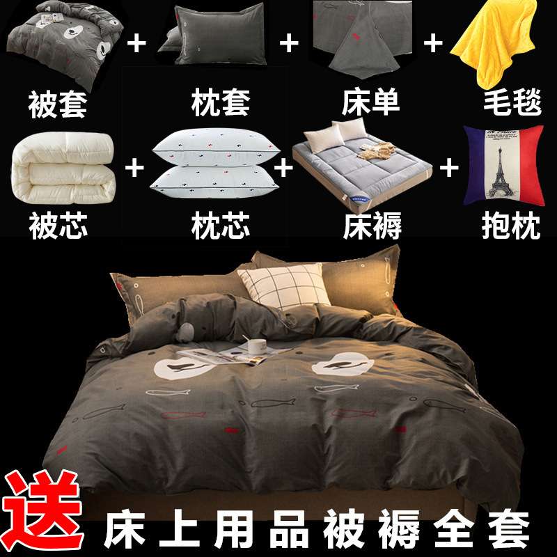被子冬被保暖加厚四件套宿舍单人学生被芯被褥全套装男春秋被