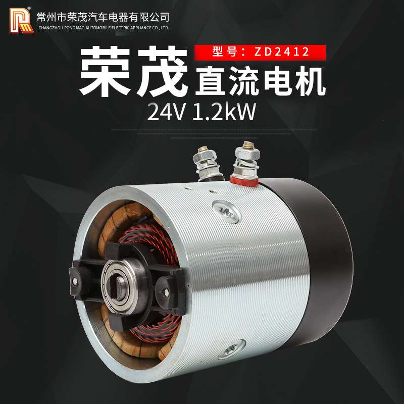 厂家直销1.2KW直流电机 尾板动力单元电机 24V2800转油泵电机