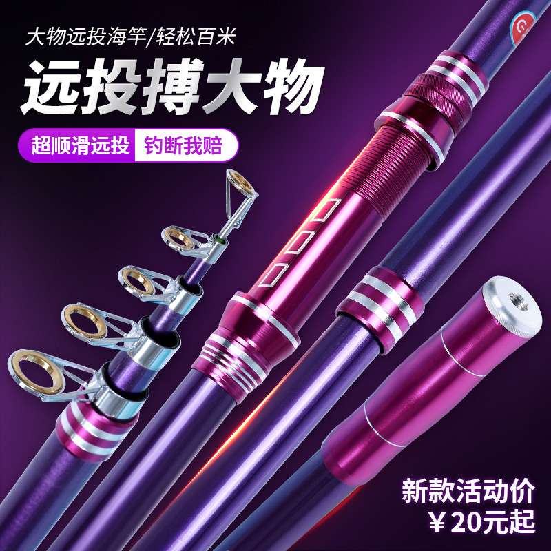海竿伸缩远投钓竿碳素超硬钓杆金属轮套装轻量化远投海钓竿一整套