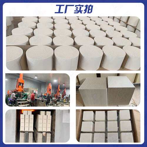 冠霖催化剂载体 堇青石100x100x50mm 催化燃烧净化过滤陶瓷载体