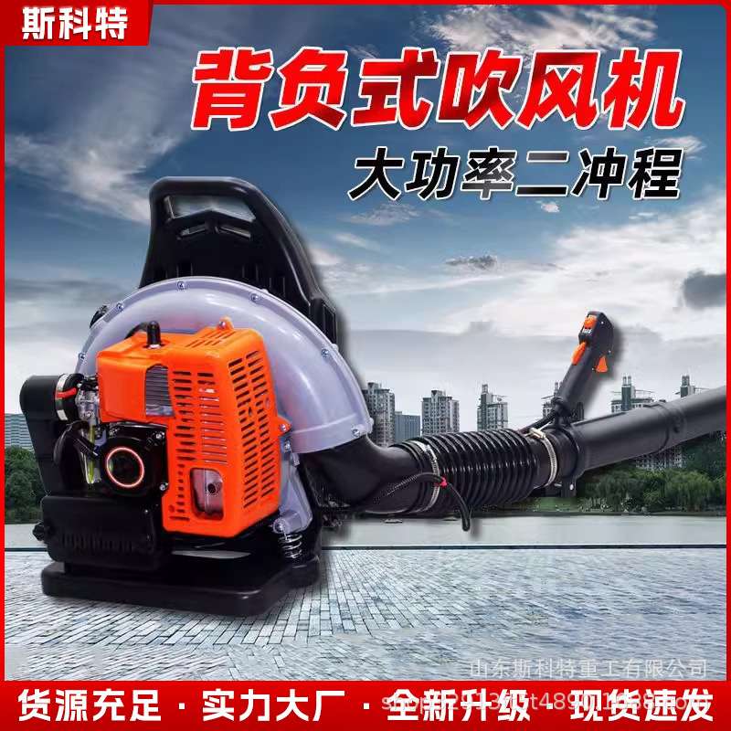 背负式四冲程道路工业用落叶清扫吹草大棚吹雪机大功率汽油吹风机