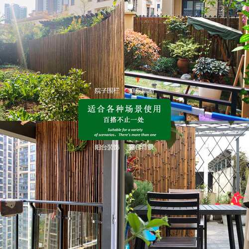 防腐竹篱笆栅栏围栏户外竹子庭院竹排花园栏杆室外隔断围挡墙护栏