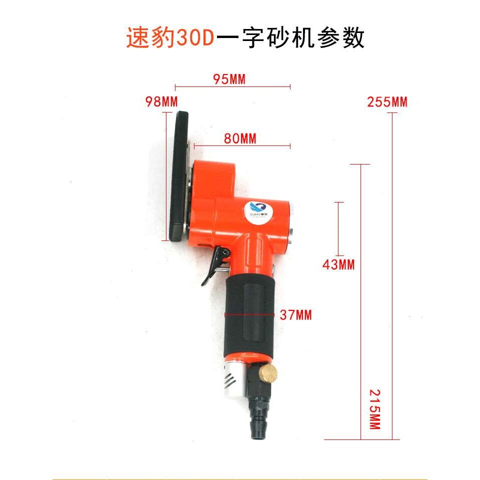 速豹气动一字砂打磨机 往复式平面散 打砂纸机 抛光机98*40mm
