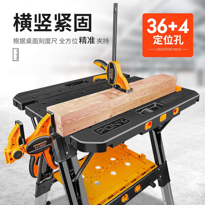 PONY木工折叠工作台多功能便携式小型家用木工操作台锯台配件桌
