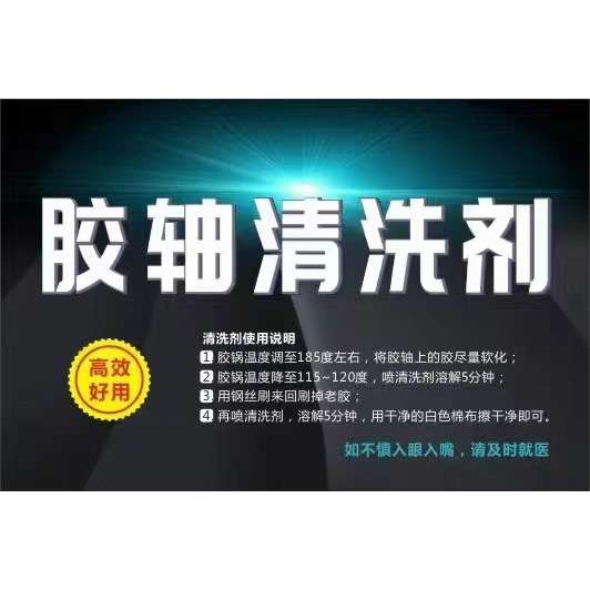 封边机胶锅极东南兴迪码涂胶轴胶锅配件PUR上胶锅涂胶轴清洁剂