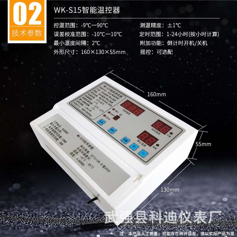 智能温控开关工业控制器十台380v220v工业养殖冷库温度智能控制器