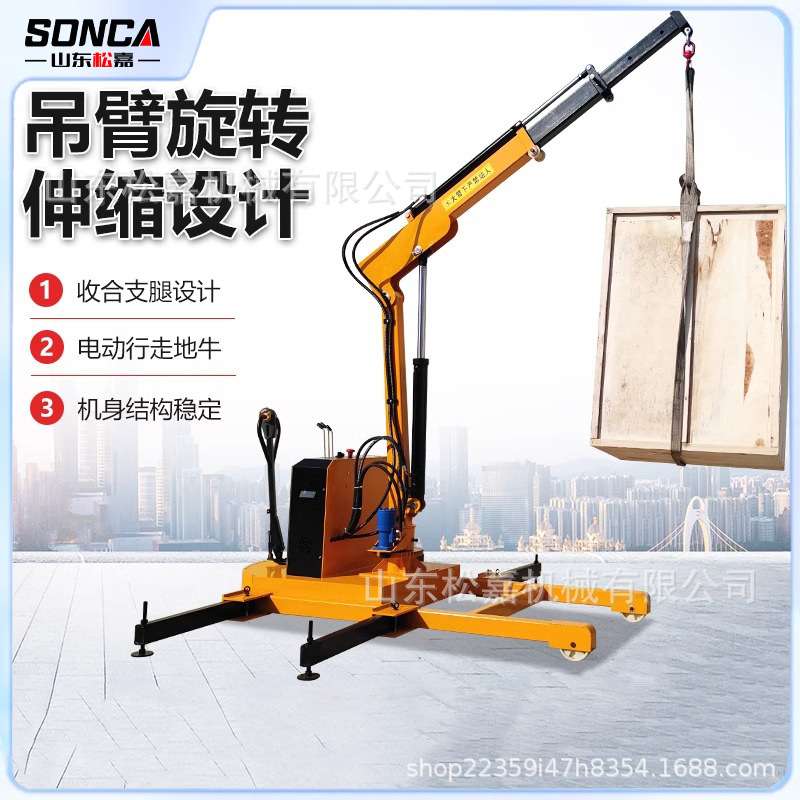 全自动移动小型吊机简易车载吊车1吨家用液压悬臂旋转遥控升降机