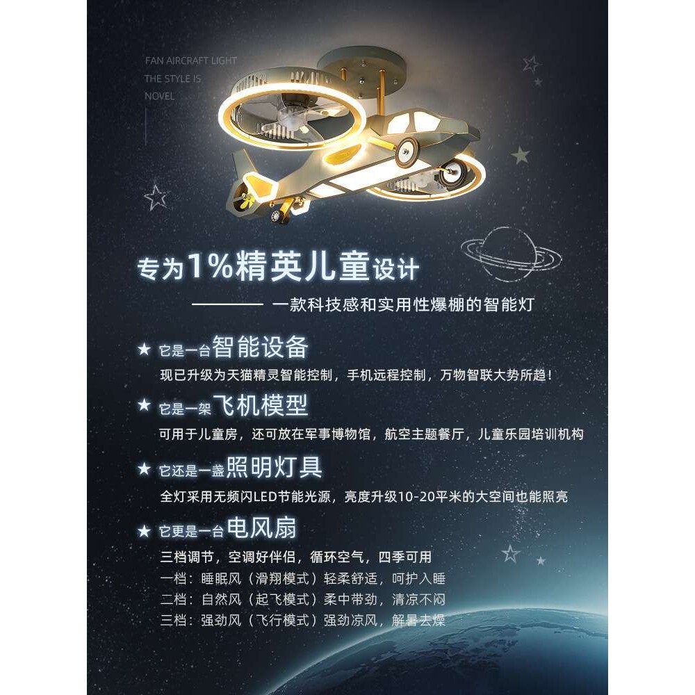 飞机灯儿童房灯男孩创意电扇灯大房间灯具轻奢带风扇灯卧室吸顶灯