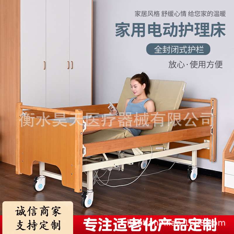 木质护理床养老院疗养院多功能老人病床实木护理床木床头带床围栏