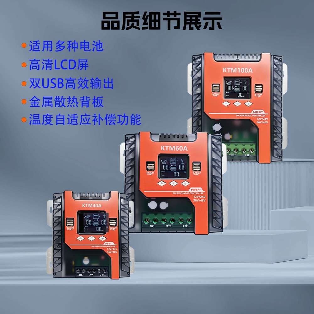 40A60A100A太阳能控制器透明外壳MPPT光伏充电器智能充电控制板