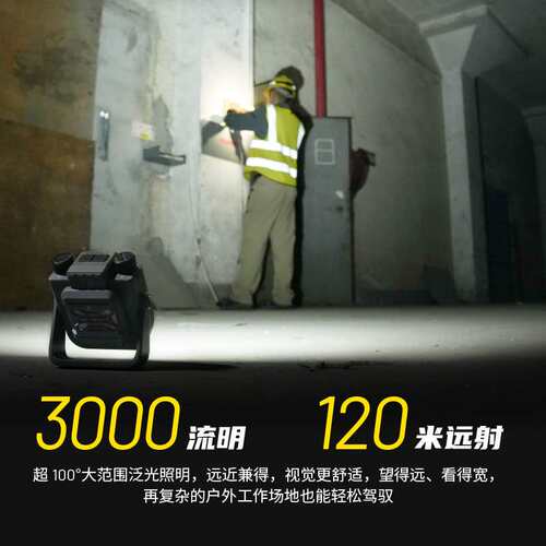 NITECORE奈特科尔NWL30工作灯户外强光超亮多功能维修灯露营灯