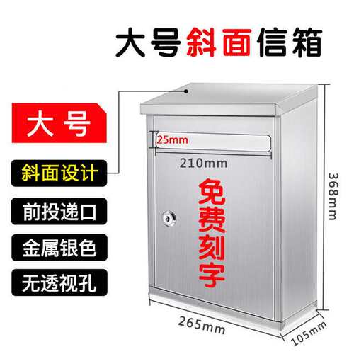 户外意见信报箱室外防雨防晒举报箱不锈钢双锁投诉信访箱监督