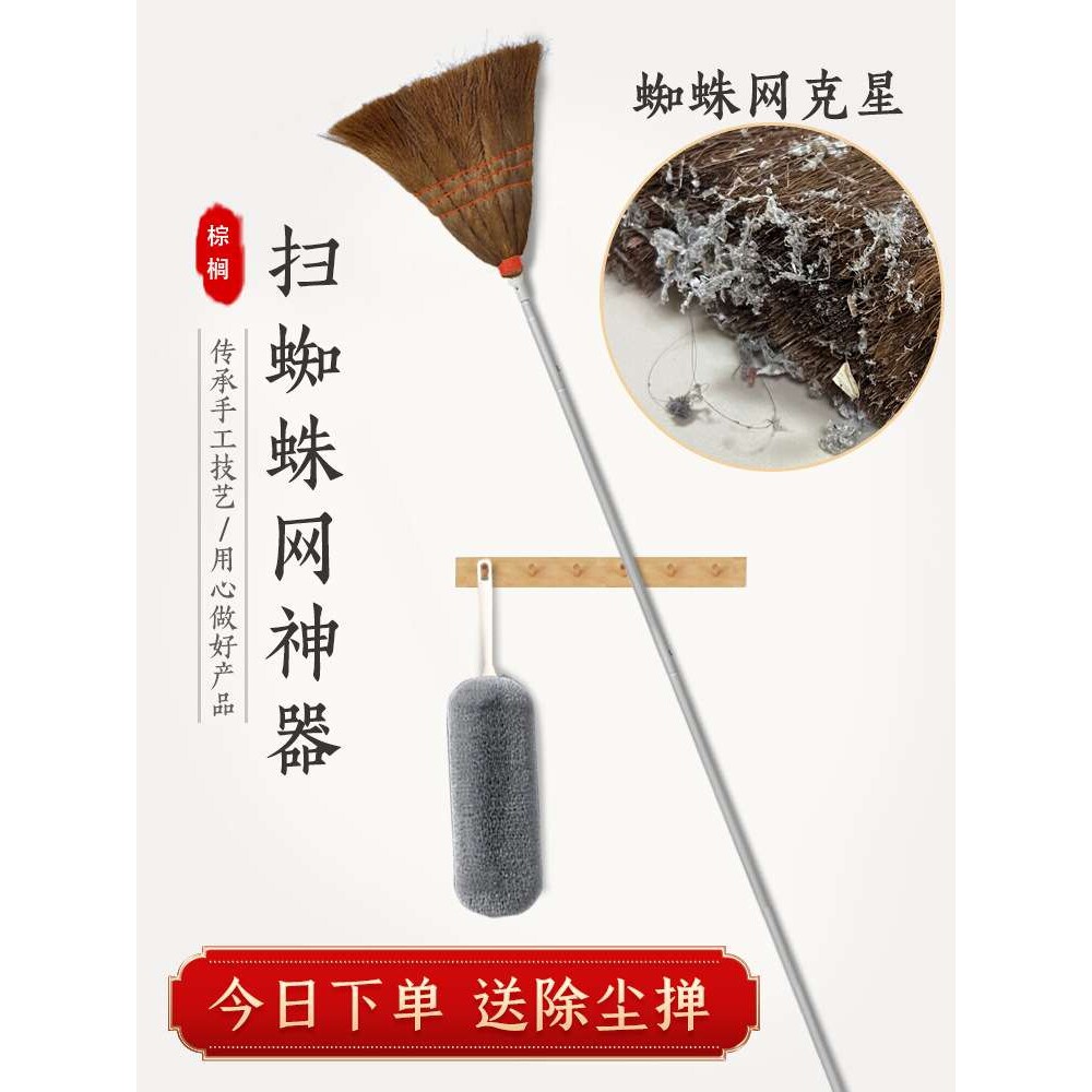 ? 伸缩扫把屋顶除尘扫灰加长杆家用打扫天花板棕榈扫把卫生