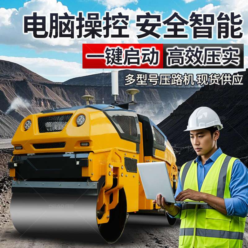 智能遥控压路机 双驱双振无人驾驶沟槽压实机 遥控羊角轮压路机