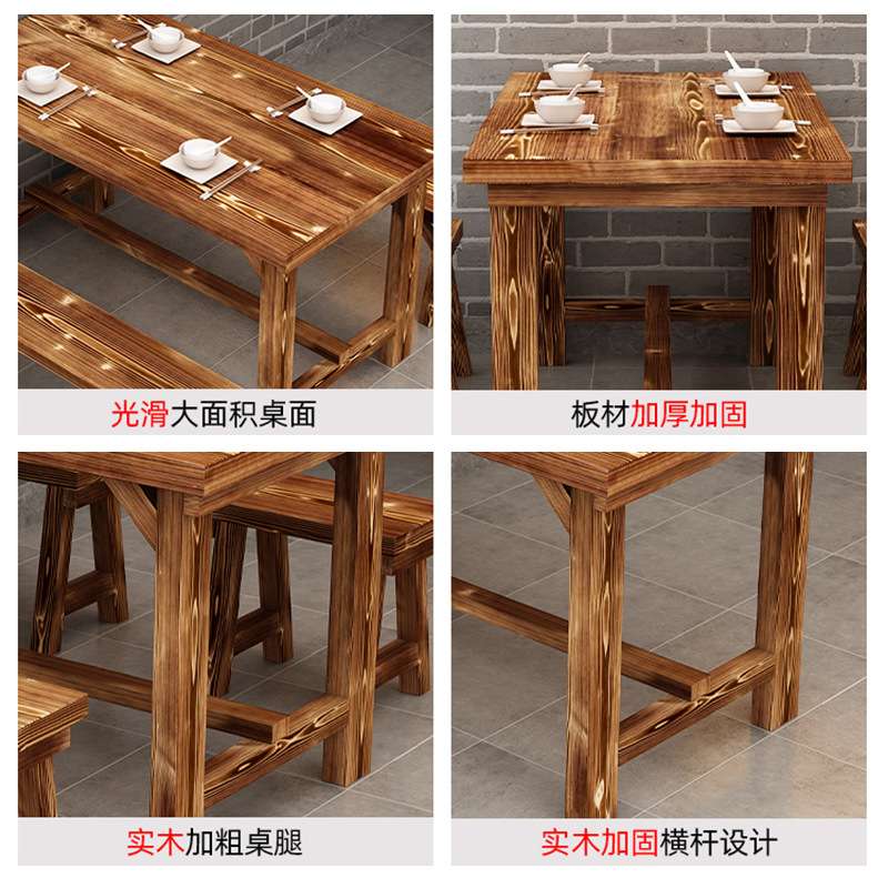 火烧木实木碳化餐桌椅组合快餐小吃烧烤火锅饭店早餐店食堂长桌子