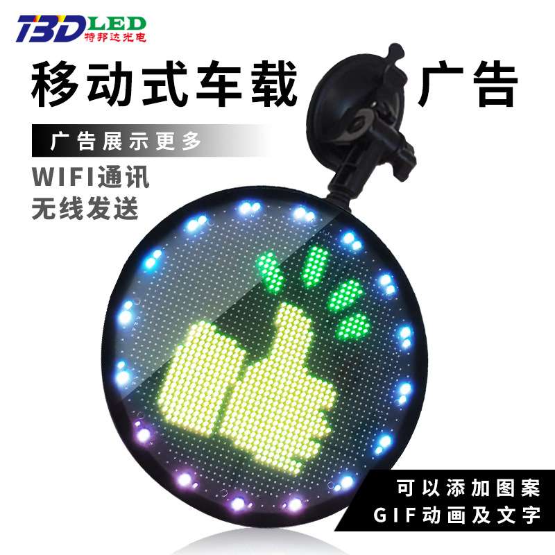新款LED表情灯手机改字车载LED显示屏走字滚动汽车后窗LED车载屏