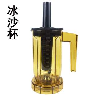 松泰ST-816 EJ-816/817萃茶机奶盖机沙冰机奶泡雪克杯子壶桶配件