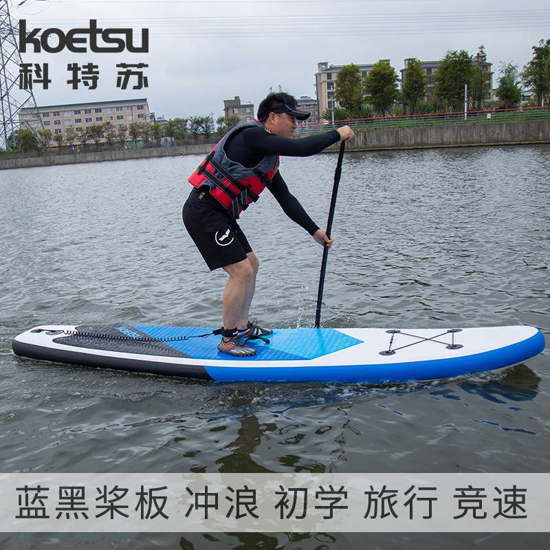 320红黑桨板 站立式冲浪板划水板白水板海上划水板软板竞速桨划板