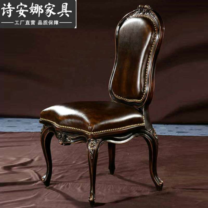 欧式古典家具 纯手工实木雕花 皮布组合椅子 皮艺餐椅