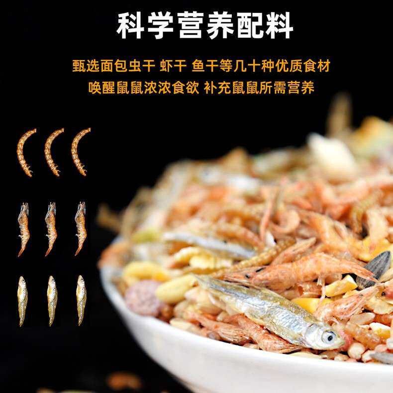 冠之亚仓鼠粮食仓鼠粮食主粮营养混合粮仓鼠粮用品自配粮食散装