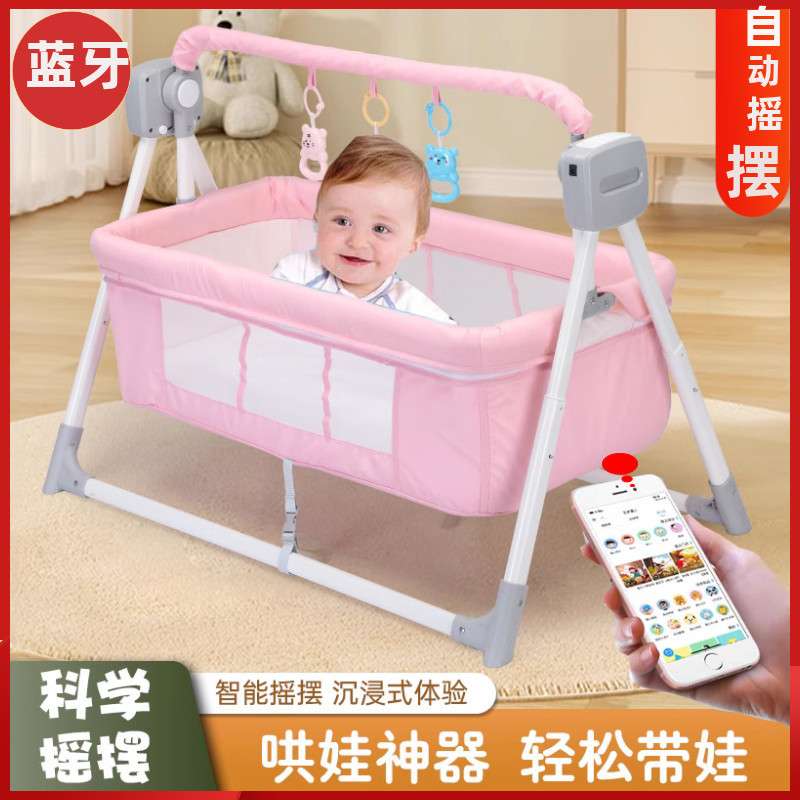 新款婴儿电动摇篮自动新生儿宝宝婴儿床智能安抚哄娃摇床摇摇