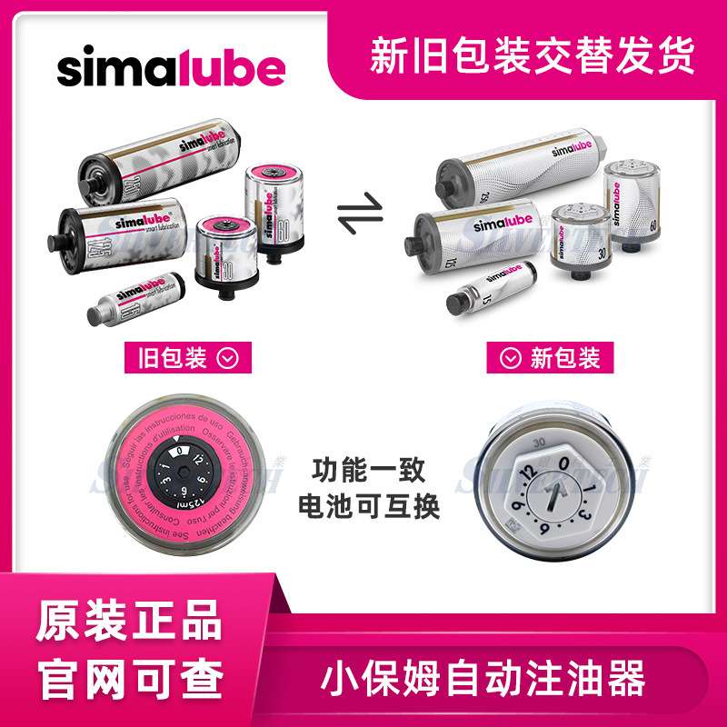 森玛太克simalube注油器SL00-125空瓶可加1号2号锂基脂黄油注油器